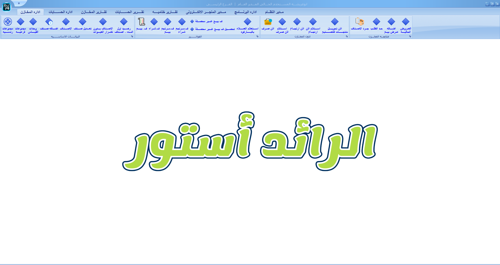 واجهة مجد سيل 1