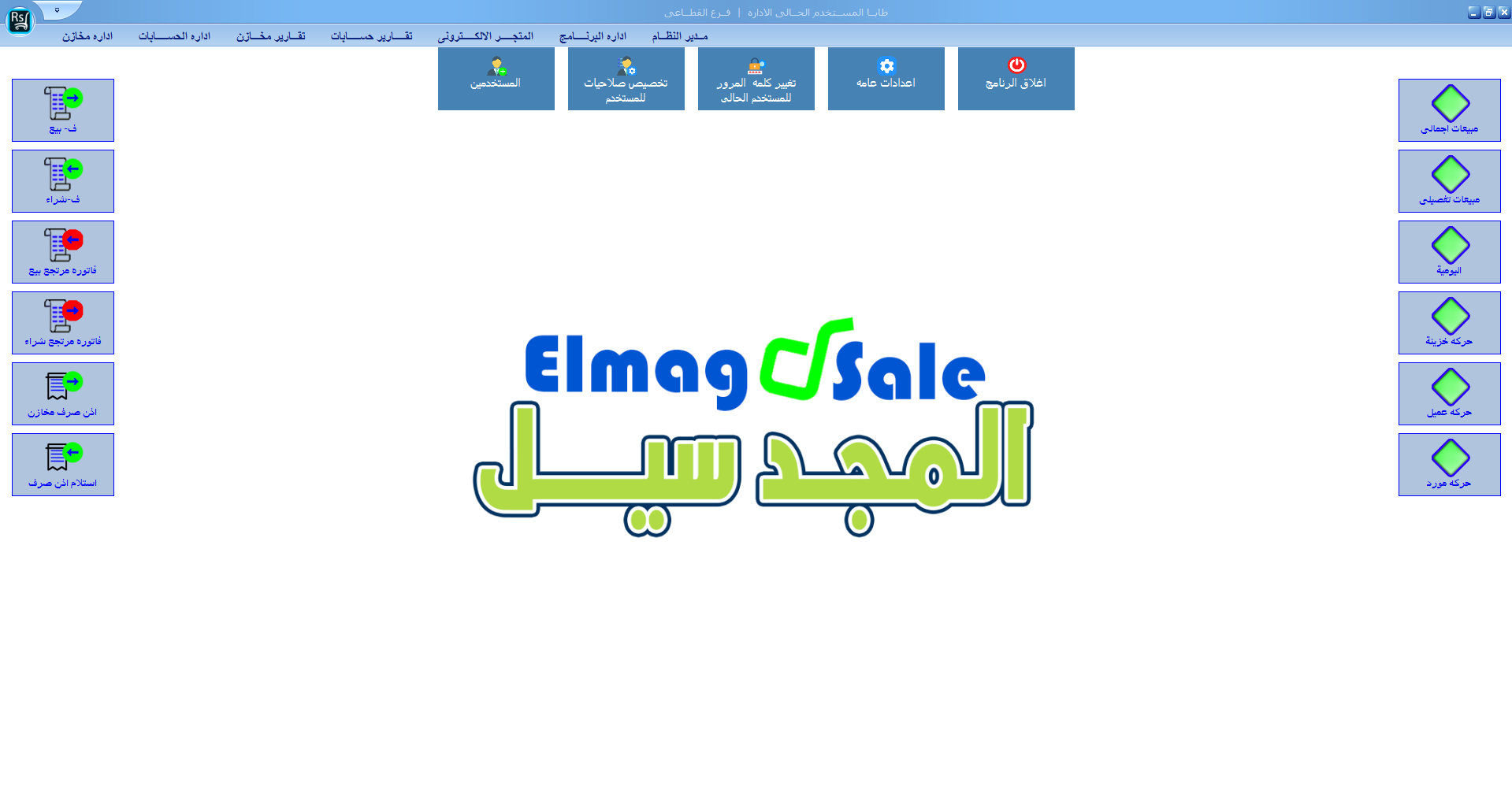 واجهة رائد ستور 1