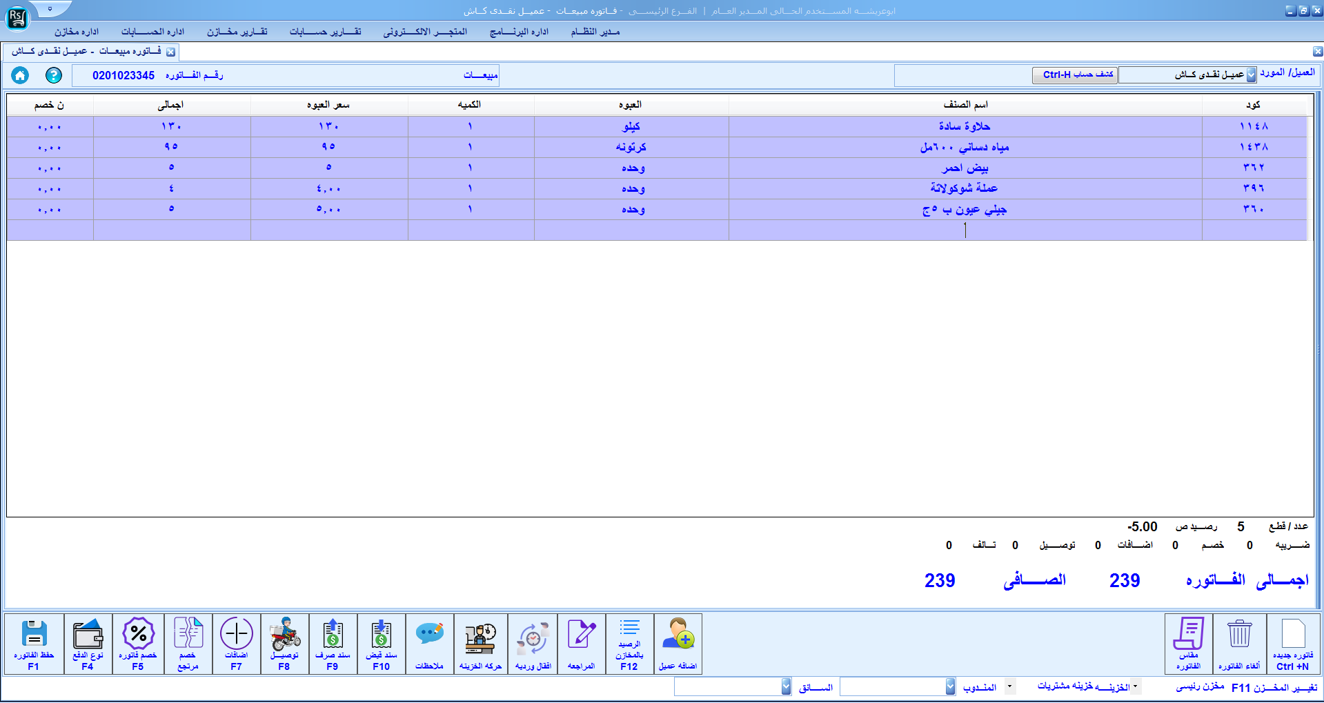 واجهة رائد ستور 2